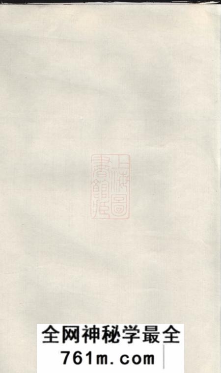 醴陵又新堂汤氏六修族谱