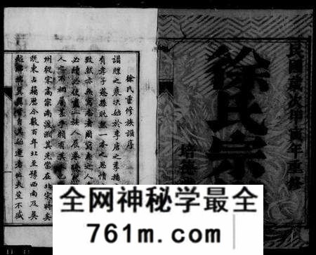 江苏徐氏族谱-徐氏宗谱 [10卷](别名：丹徒大沙徐氏宗谱).pdf电子版