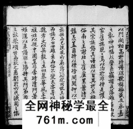 湖北李氏族谱-李氏续修宗谱 [48卷,首5卷](别名：楚黄李氏宗谱、李氏宗谱).pdf电子版