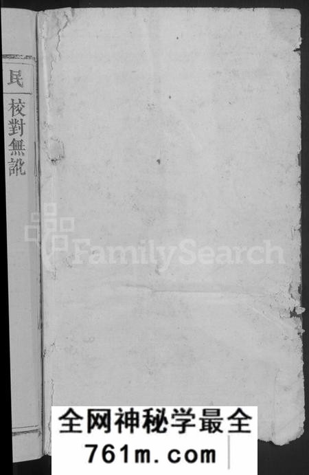 江西金氏族谱-方塘金氏八修宗谱 [12卷].pdf电子版