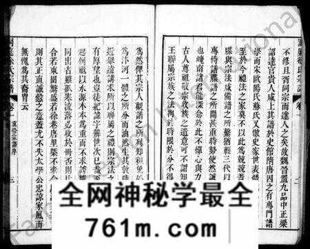 江苏徐氏族谱-南徐徐氏世谱 [6卷](别名：洞庭南徐里徐氏宗谱).pdf电子版
