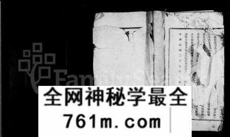 湖南贺氏族谱-贺氏支谱 [14卷,首2卷].pdf电子版