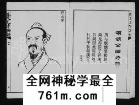 湖南陈氏族谱-陈氏族谱 [14卷,首1卷].pdf电子版