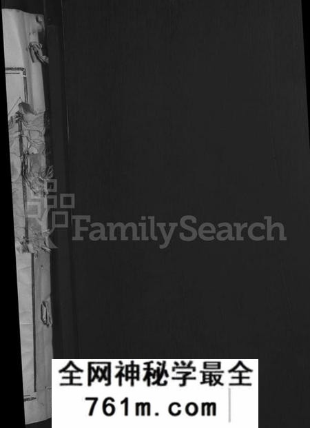 江西帅氏族谱-帅如逸公支谱 [不分卷].pdf电子版