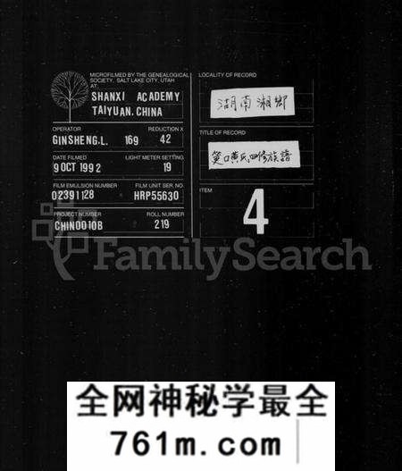湖南黄氏族谱-筻口黄氏四修族谱 [12卷].pdf电子版