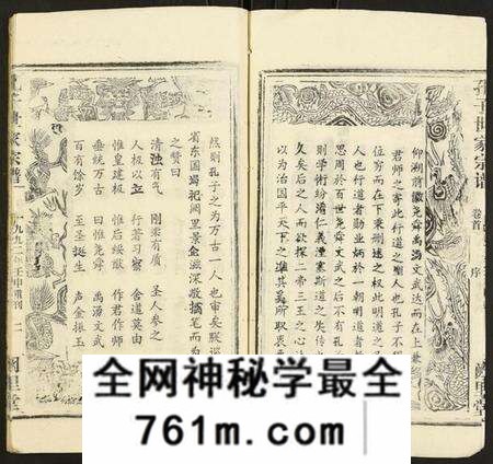湖北孔氏族谱-孔子世家支谱.pdf电子版