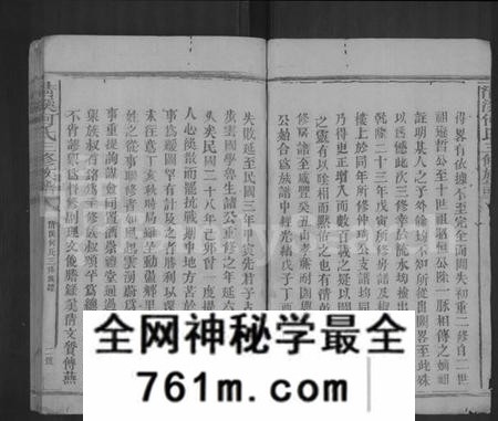 江西何氏族谱-清溪何氏三修族谱 [34卷].pdf电子版