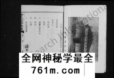湖南徐氏族谱-徐氏续修族谱 [15卷,首2卷].pdf电子版