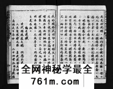 湖北华氏族谱-武陵华氏十修宗谱 [按房分卷](别名：Wu Ling Hua Shi Shi Xiu Zong Pu、华氏宗谱、武陵华氏十修宗谱).pdf电子版
