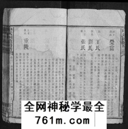 湖南申氏族谱-申氏四续房谱.pdf电子版
