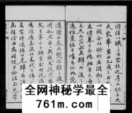 江苏沈氏族谱-澄江沈氏宗谱 [20卷,首1卷](别名：沈氏宗谱).pdf电子版