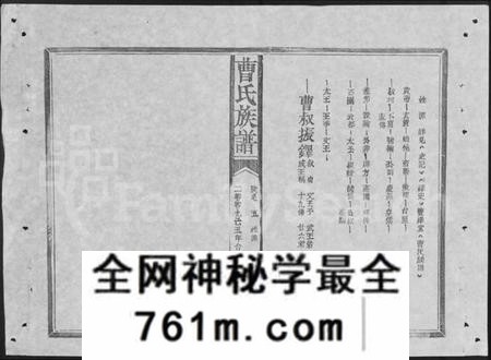 湖南曹氏族谱-赣鄂湘曹氏族谱 [7卷].pdf电子版