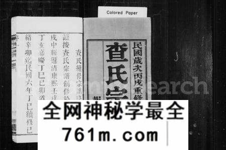 江苏查氏族谱-查氏宗谱 [22卷](别名：毘陵查氏宗谱).pdf电子版