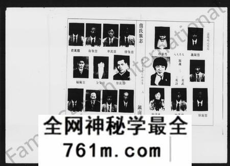 湖南翦氏族谱-翦氏族志 [8卷,及卷首].pdf电子版