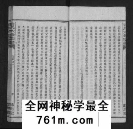 湖南曹氏族谱-曹氏六修宗谱 [13卷].pdf电子版