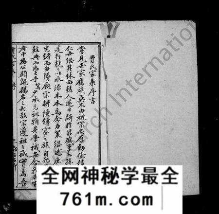 湖北贾氏族谱-堩阳贾氏家乘 [6卷](别名：贾氏家乘).pdf电子版