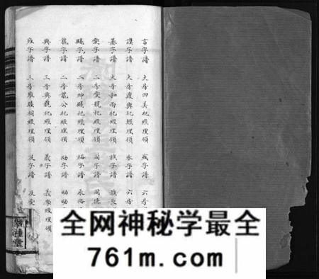 湖南黎氏族谱-浏阳壕上黎氏家乘 [24卷].pdf电子版