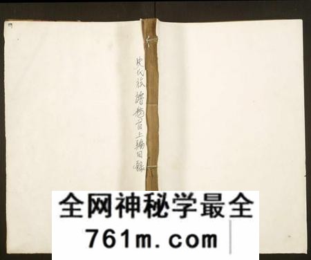 湖南史氏族谱-史氏族谱[14卷,首4卷].pdf电子版