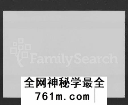 湖南谭氏族谱-谭氏家乘 [56卷,含首2卷].pdf电子版
