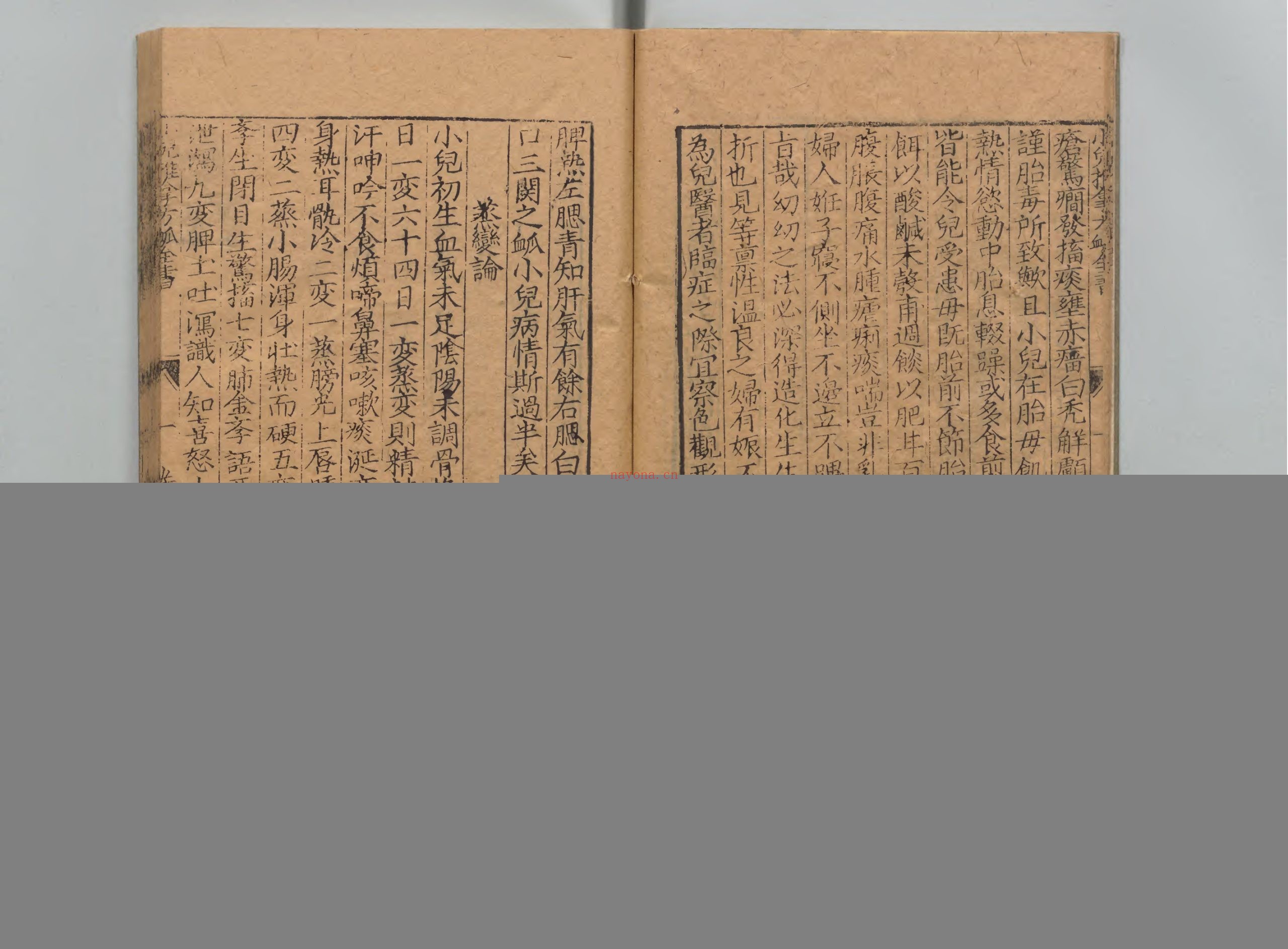 小儿推拿活婴全书