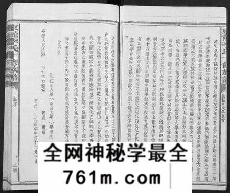 江西李氏族谱-东龙李氏十修族谱[13卷].pdf电子版