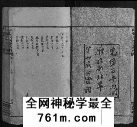 湖南张氏族谱-邵陵张氏四修族谱[13卷首2卷].pdf电子版