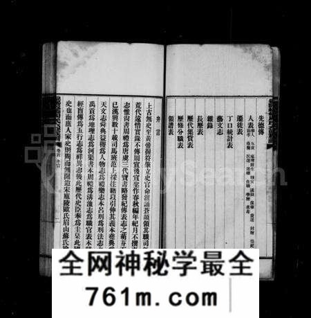湖南周氏族谱-益阳板桥周氏六修族谱 [40卷,含首1卷].pdf电子版