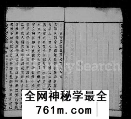 江苏殷氏族谱-殷氏家乘(别名：晋陵殷氏家乘).pdf电子版