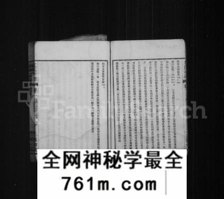 广东、福建尤氏族谱-尤氏宗谱 _ [76卷].pdf电子版