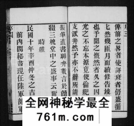 江苏王氏族谱-王氏宗谱 [10卷](别名：毘陵王氏续修宗谱).pdf电子版