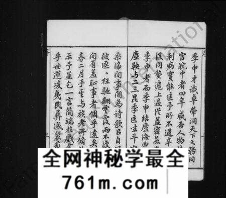 江苏恽氏族谱-恽氏家乘 [68卷,首1卷](别名：Yun Shi Jia Sheng、恽氏家乘).pdf电子版