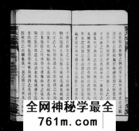 湖南邓氏族谱-邓氏三修宗谱 [9卷,及卷首].pdf电子版