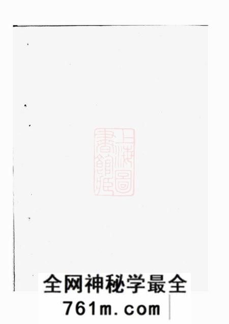新安新安程氏世谱