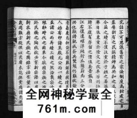 湖北李氏族谱-李氏宗谱 [6卷,首2卷](别名：李氏宗谱、Li Shi Zong Pu).pdf电子版