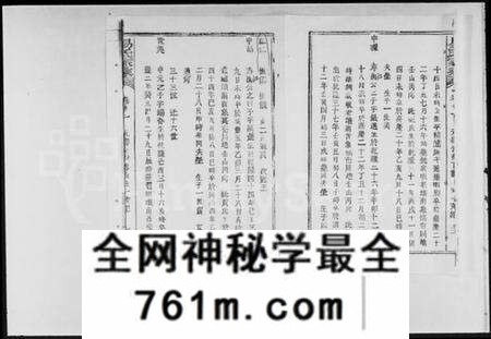 湖北易氏族谱-新洲邾南易氏家乘 [残卷](别名：易氏家乘).pdf电子版