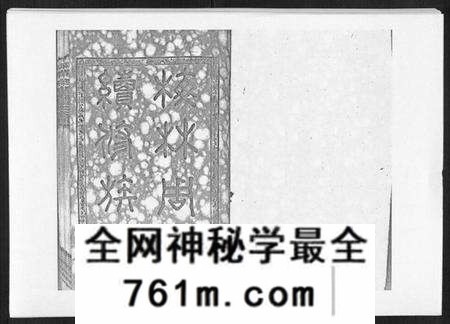 湖南周氏族谱-梅林周氏续修族谱[31卷首16卷].pdf电子版