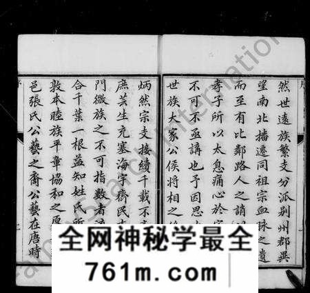 江苏张氏族谱-丁沟张氏族谱 [4卷](别名：甘邑丁沟张氏族谱).pdf电子版