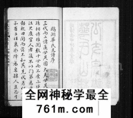 江苏华氏族谱-华氏山桂公支谱 [14卷](别名：华氏宗谱、鹅湖华氏支谱).pdf电子版