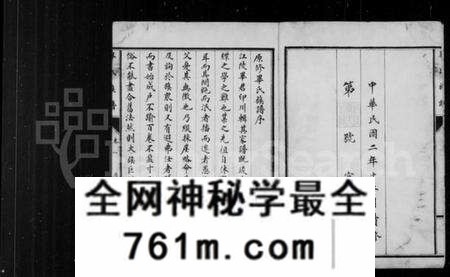 湖北毕氏族谱-续修江陵毕氏族谱 [6卷](别名：毕氏族谱).pdf电子版