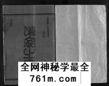 浙江李氏族谱-陇西郡李氏房谱 [不分卷].pdf电子版