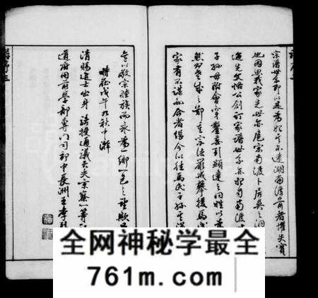 江苏马氏族谱-马氏宗谱 [6卷](别名：常州马氏宗谱).pdf电子版