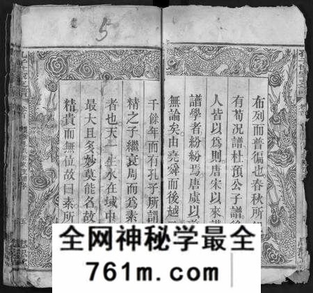 湖北孔氏族谱-孔子世家支谱 [4卷,首1卷](别名：Kong Zi Shi Jia Zhi Pu).pdf电子版