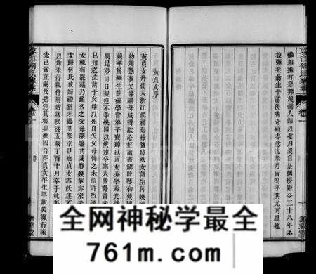 江苏何氏族谱-京江何氏家乘 [14卷].pdf电子版