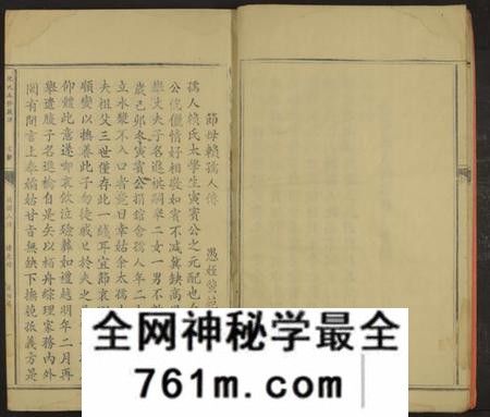 湖南池氏族谱-赣湘两省池氏五修族谱 [不分卷].pdf电子版