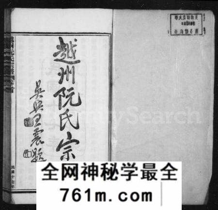 浙江阮氏族谱-越州阮氏宗谱 [22卷首1卷].pdf电子版