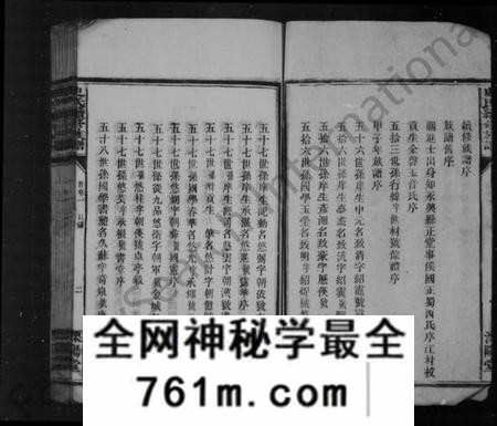 湖南史氏族谱-[史氏]平陵家乘 [卷数杂异].pdf电子版