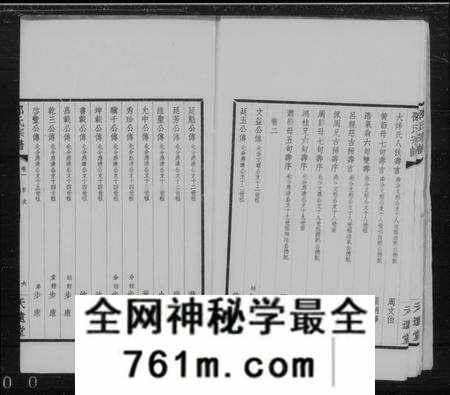 江苏邵氏族谱-宜兴九苞邵氏宗谱 [6卷](别名：卲氏宗谱).pdf电子版
