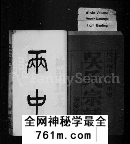 江苏吴氏族谱-吴氏宗谱 [12卷](别名：吴氏续修宗谱).pdf电子版