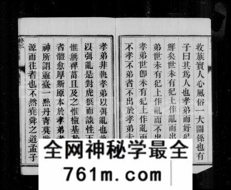 江苏裴氏族谱-云阳裴氏宗谱 [18卷,首1卷](别名：裴氏宗谱).pdf电子版