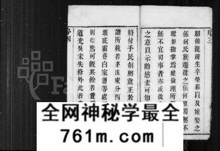 江苏陆氏族谱-陆氏宗谱 [8卷](别名：茅庄陆氏续修宗谱、晋陵陆氏宗谱).pdf电子版